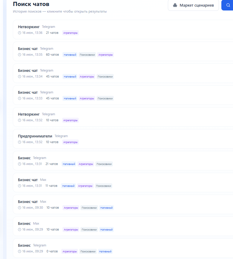 Поиск чатов в LeadParse